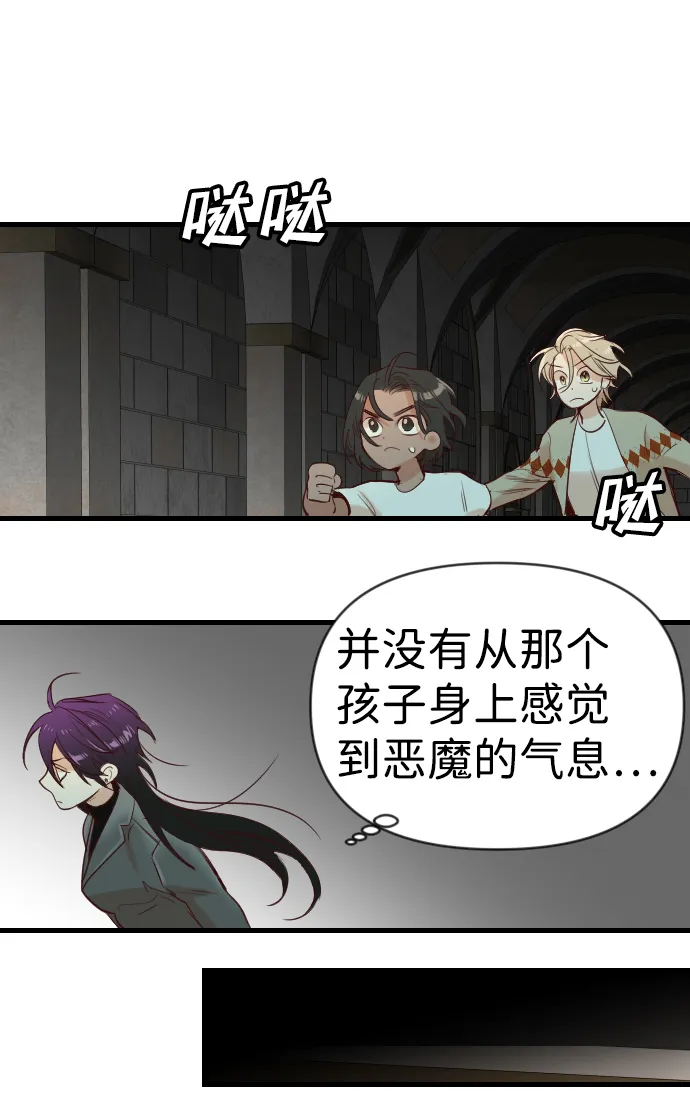[第20话] 死者的神托所（6） 第22页