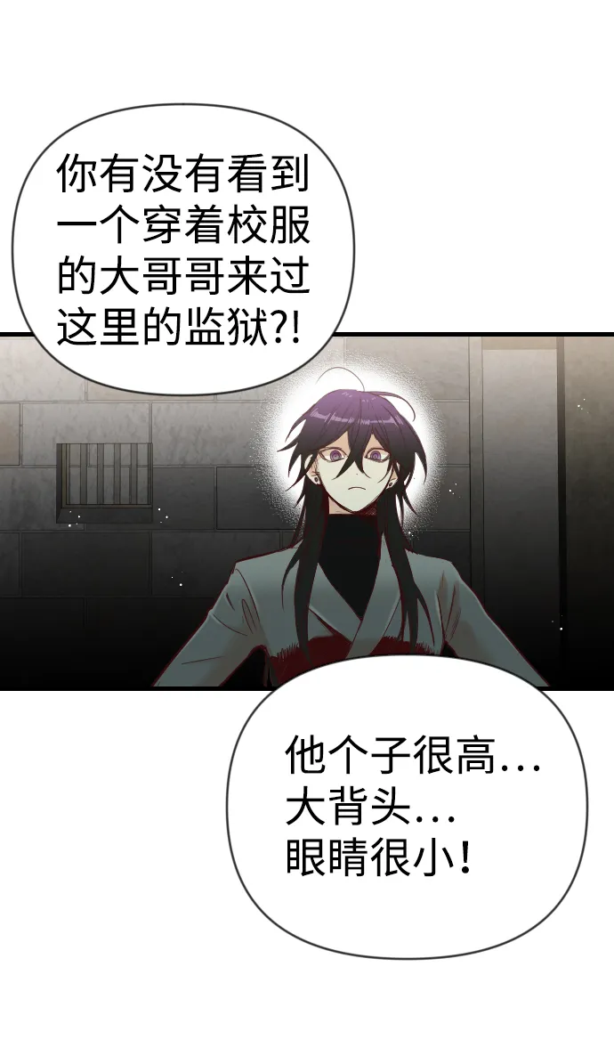 [第20话] 死者的神托所（6） 第28页