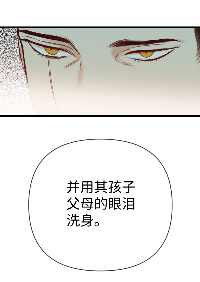 [第20话] 死者的神托所（6） 第46页