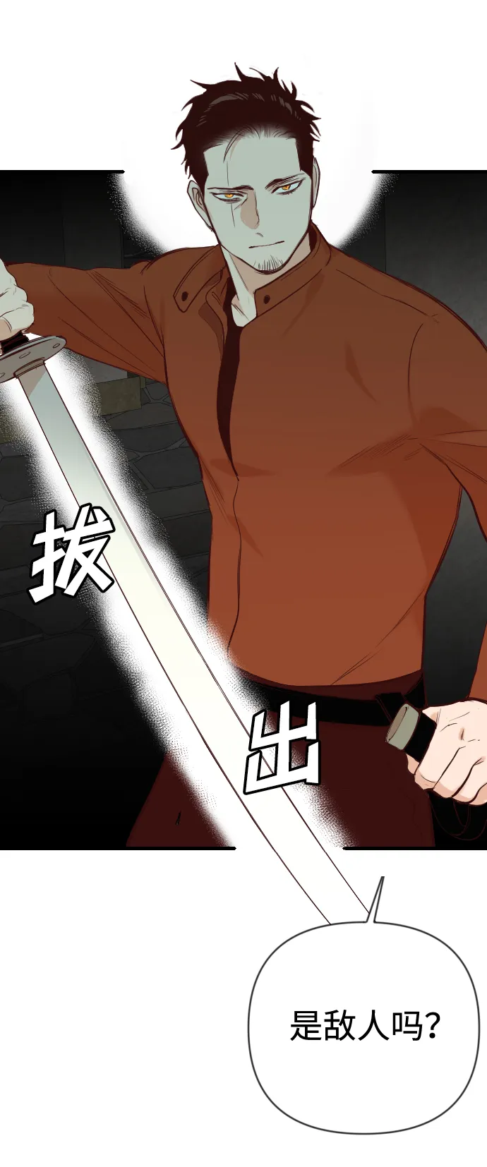 [第20话] 死者的神托所（6） 第50页