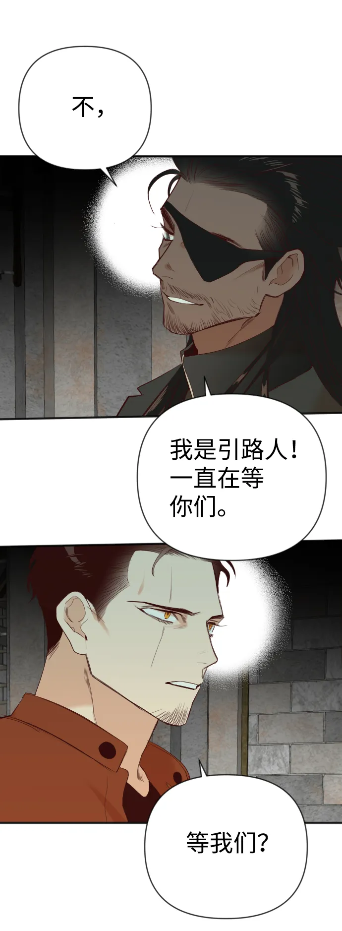[第20话] 死者的神托所（6） 第52页
