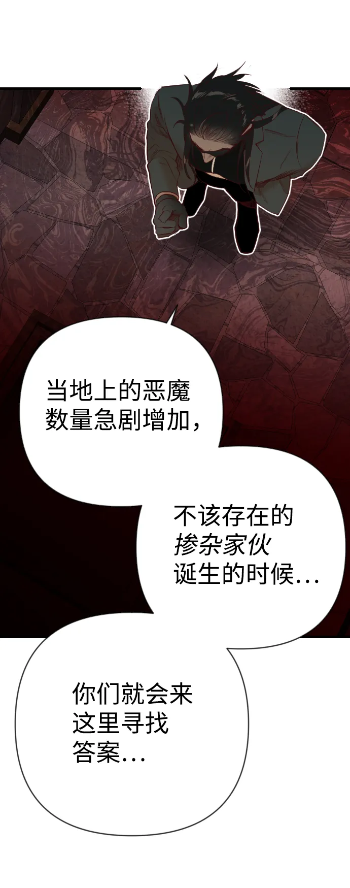 [第20话] 死者的神托所（6） 第54页