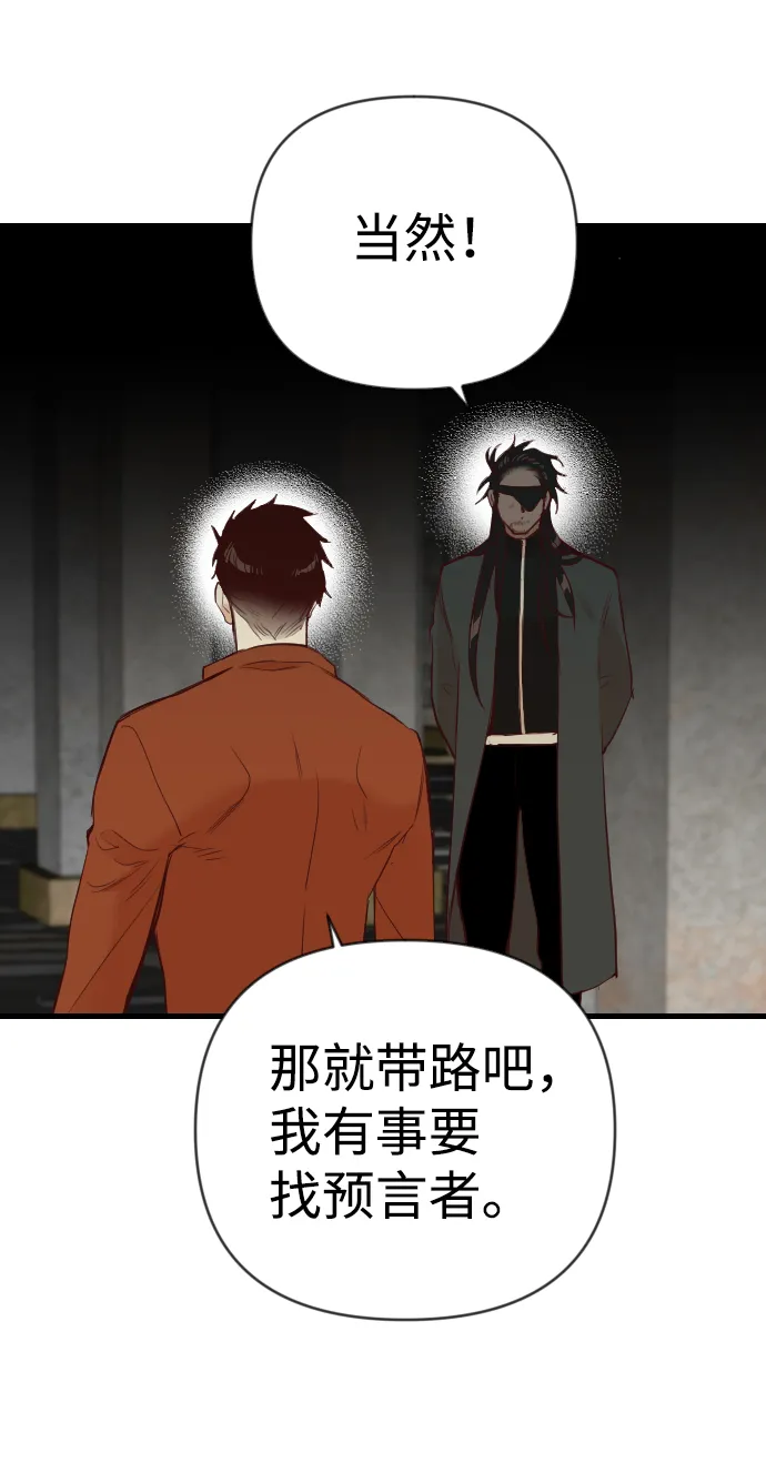[第20话] 死者的神托所（6） 第56页