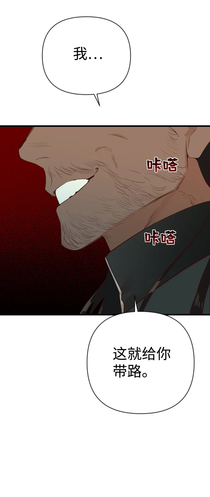 [第20话] 死者的神托所（6） 第58页