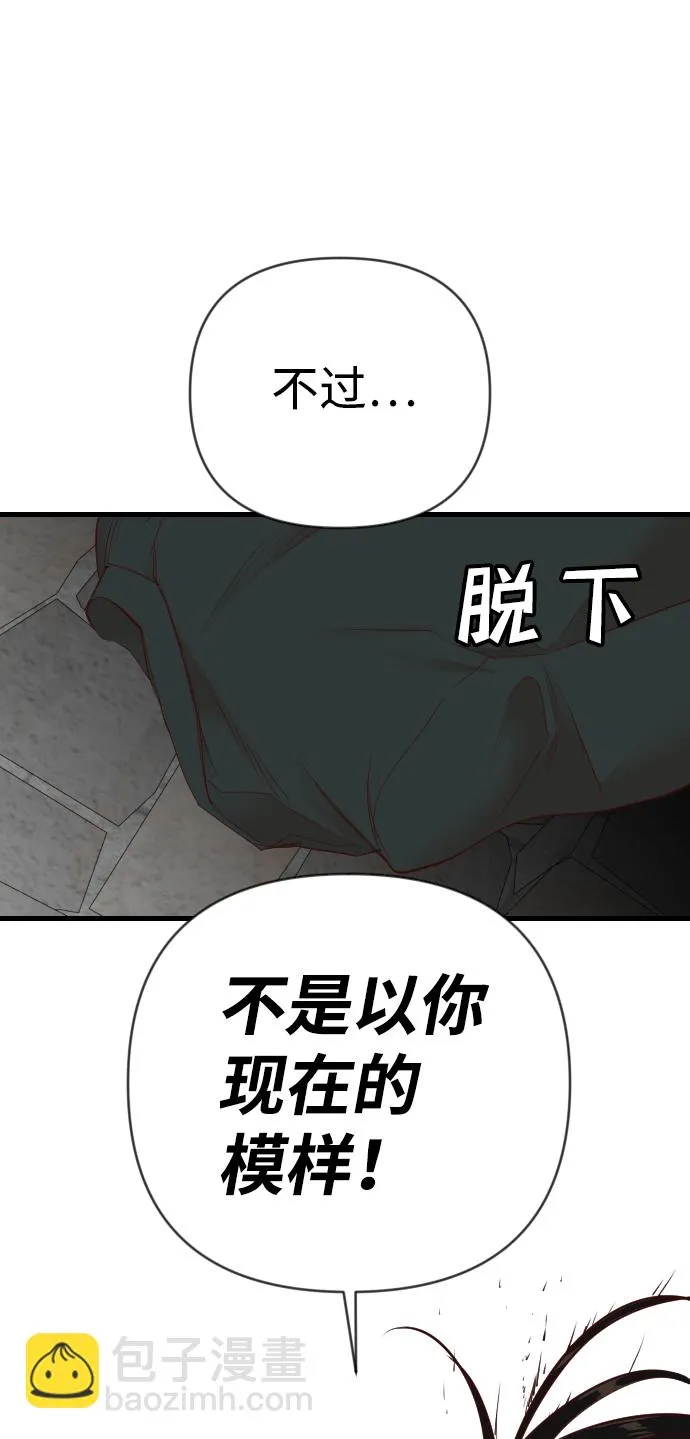 [第20话] 死者的神托所（6） 第59页
