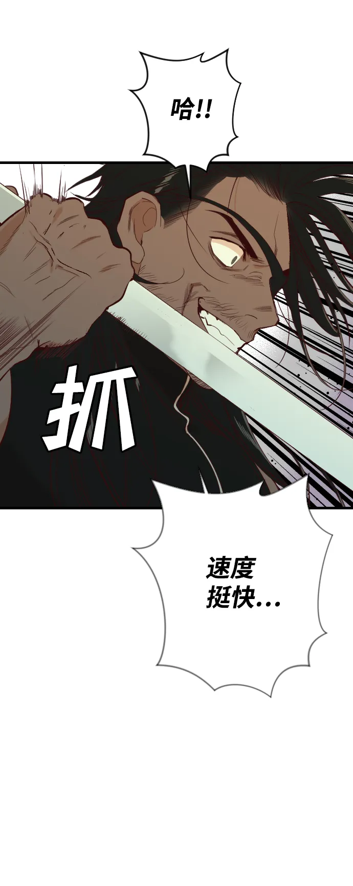 [第21话] 死者的神托所（7） 第9页