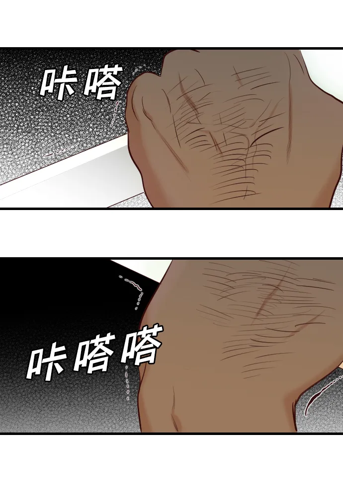 [第21话] 死者的神托所（7） 第13页