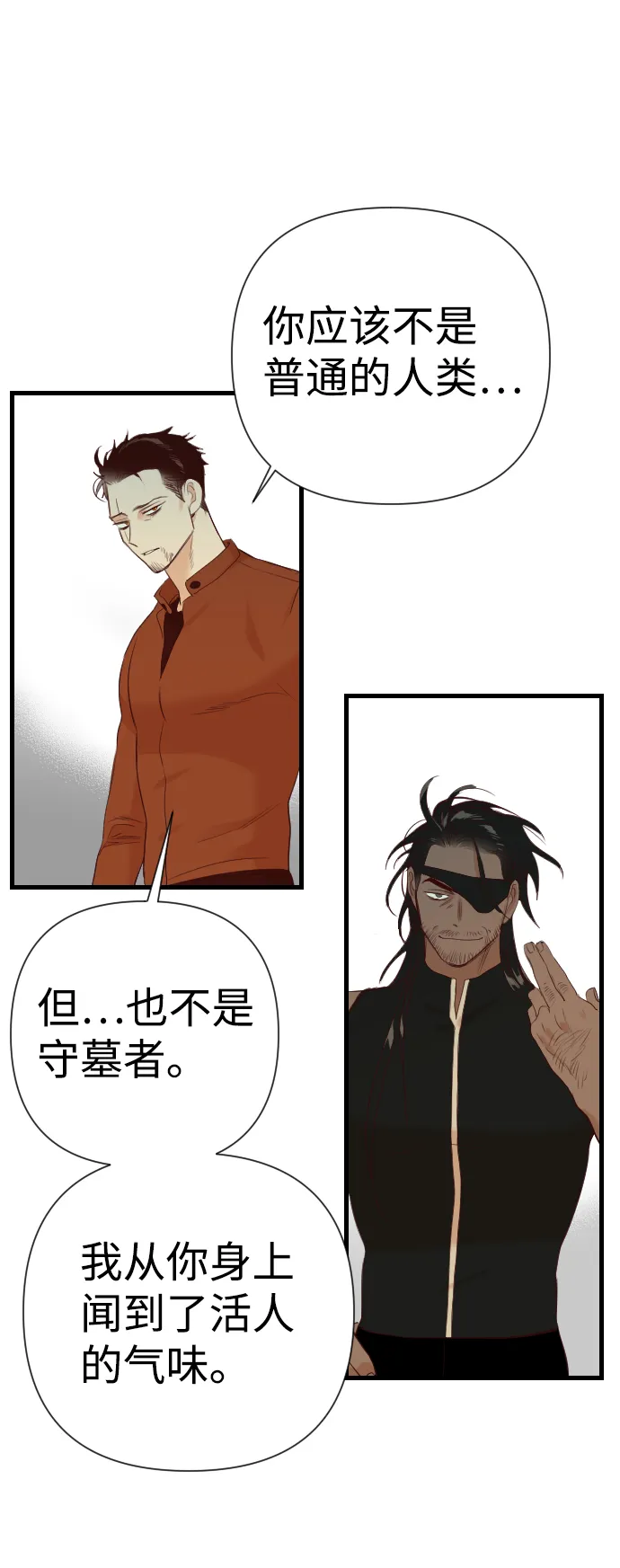 [第21话] 死者的神托所（7） 第29页