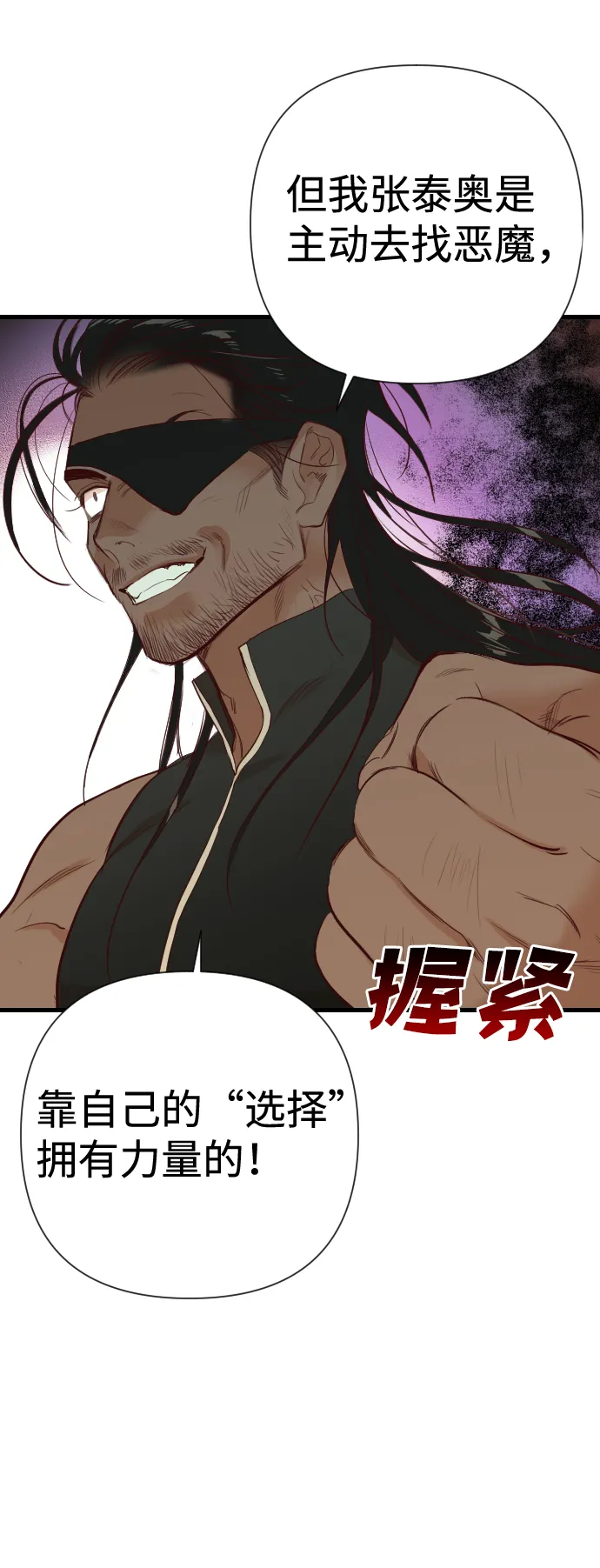 [第21话] 死者的神托所（7） 第32页