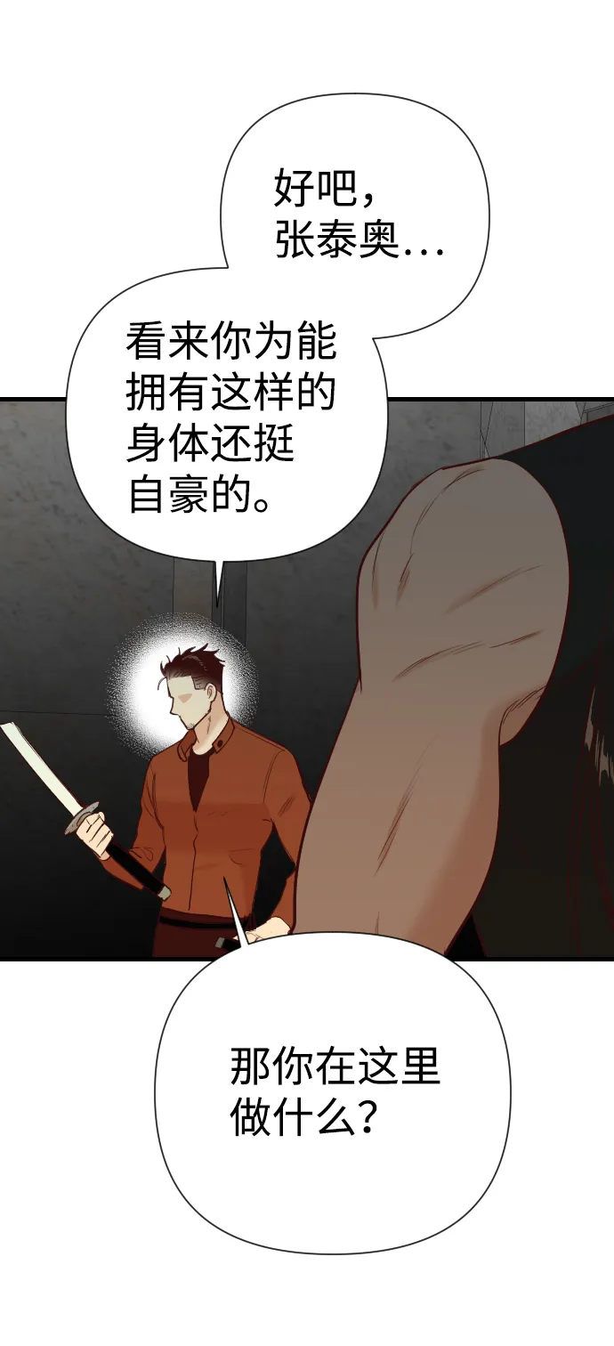[第21话] 死者的神托所（7） 第34页