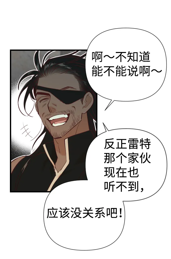 [第21话] 死者的神托所（7） 第35页