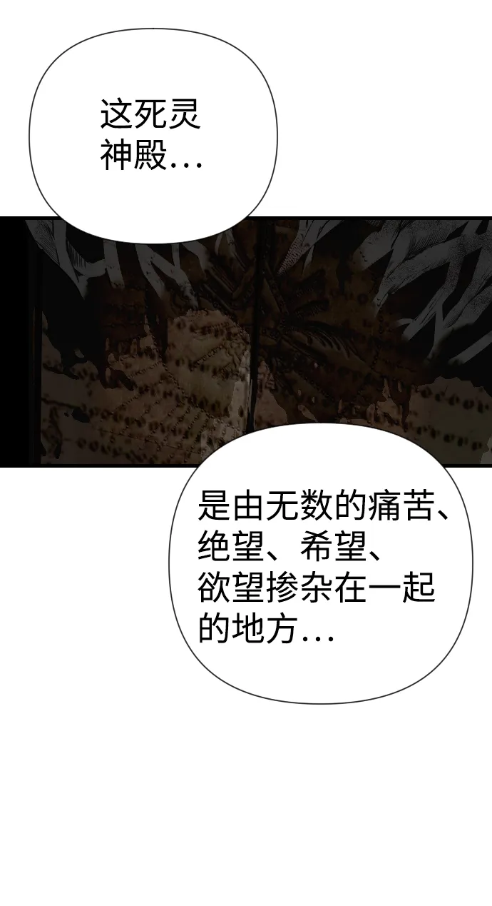 [第21话] 死者的神托所（7） 第36页