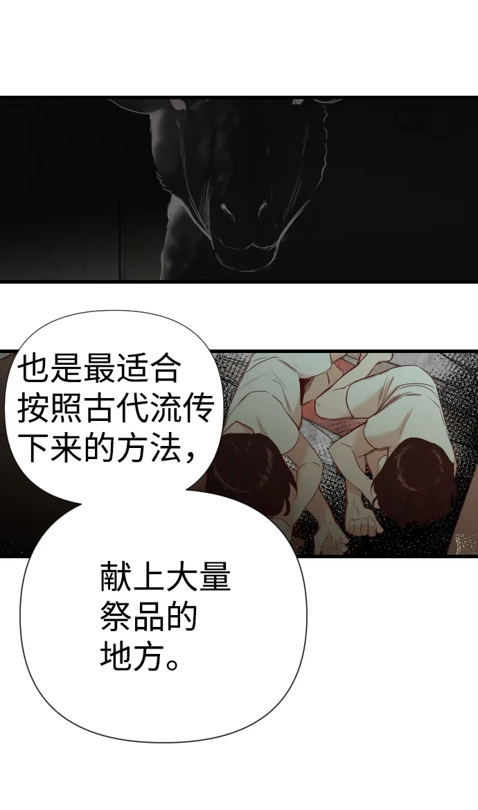 [第21话] 死者的神托所（7） 第37页