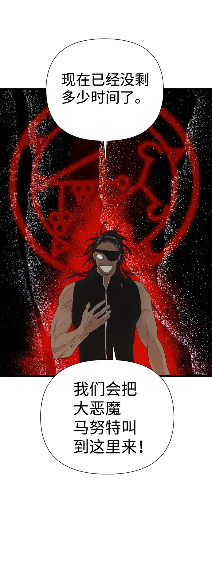 [第21话] 死者的神托所（7） 第38页