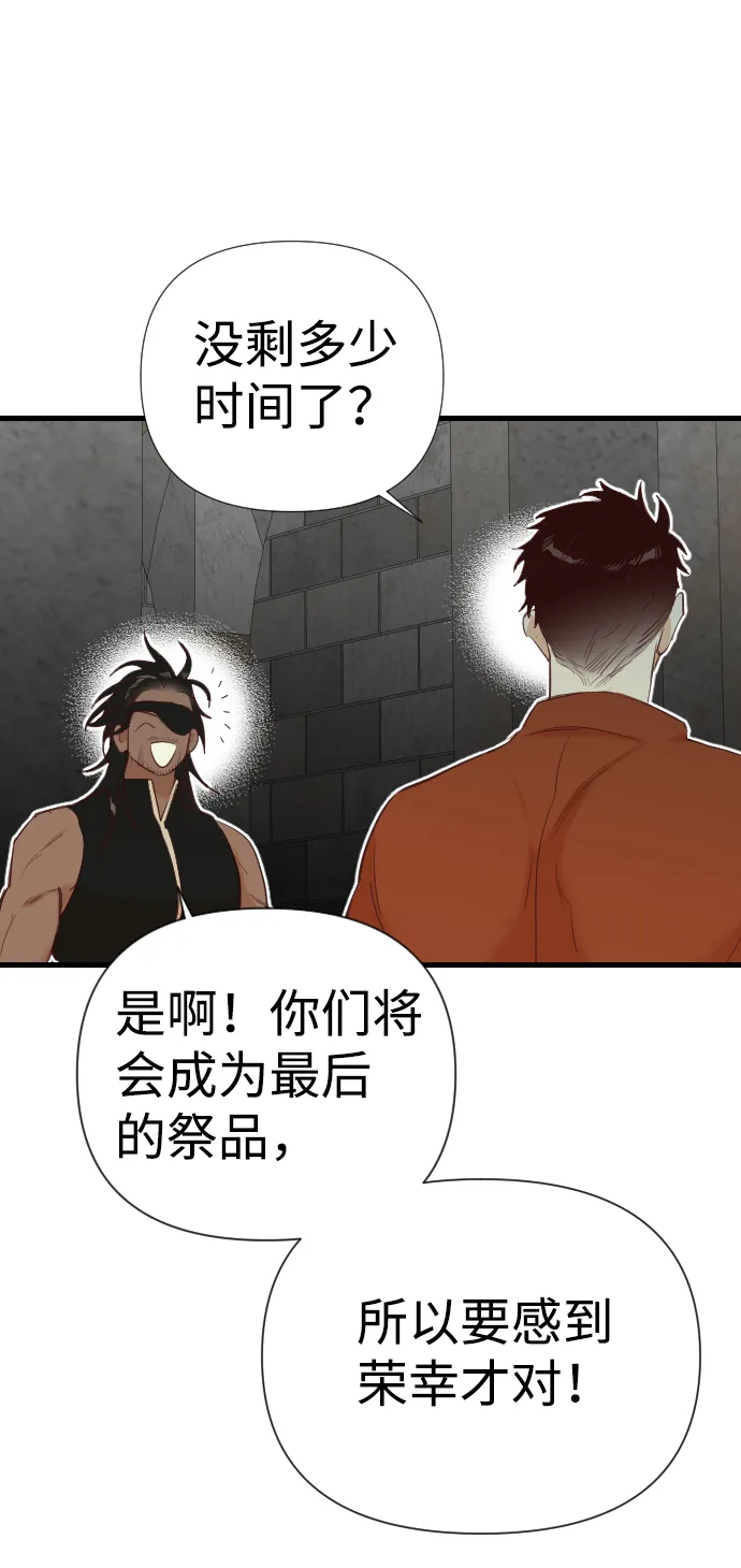 [第21话] 死者的神托所（7） 第39页