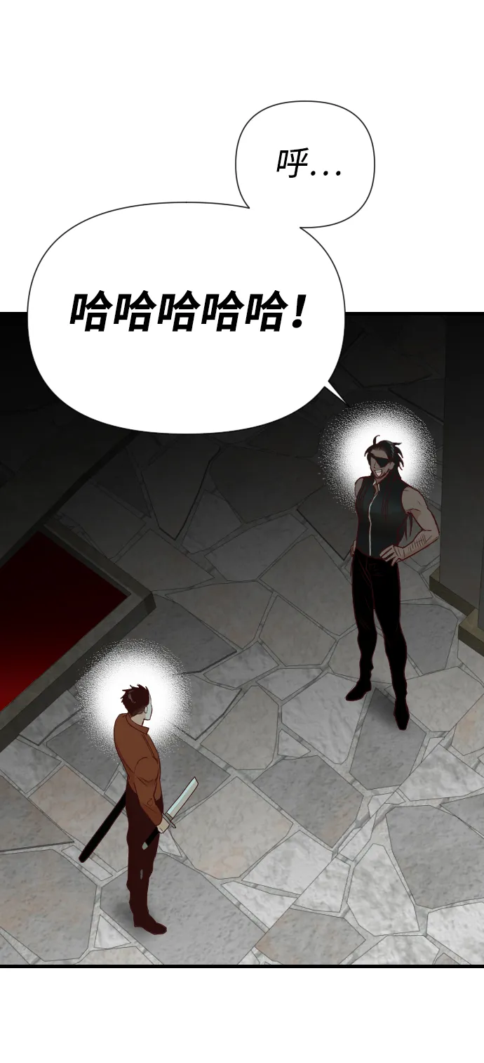 [第21话] 死者的神托所（7） 第43页