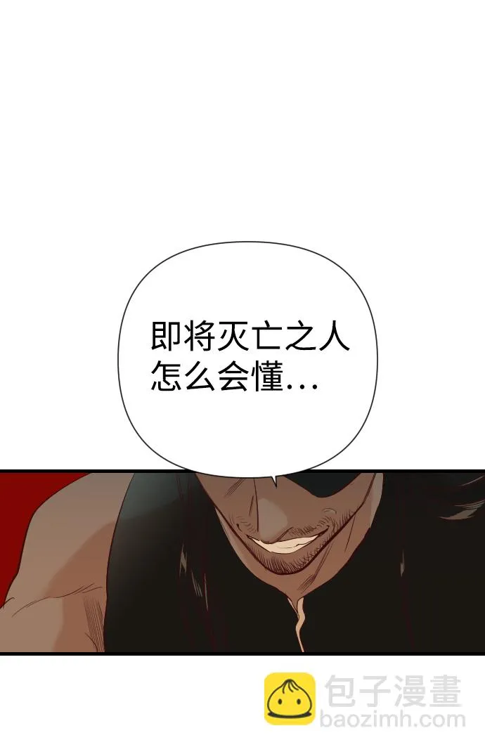 [第21话] 死者的神托所（7） 第44页