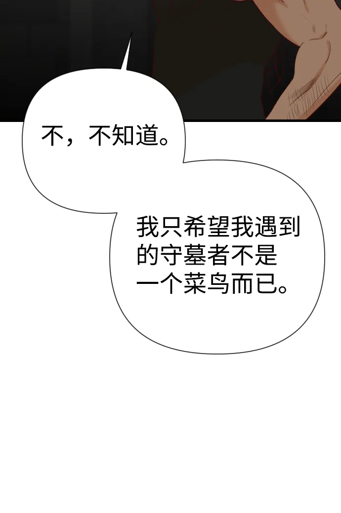 [第21话] 死者的神托所（7） 第47页