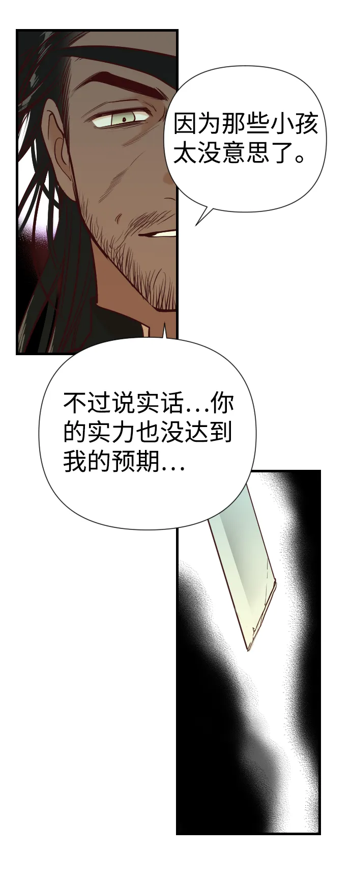 [第21话] 死者的神托所（7） 第48页