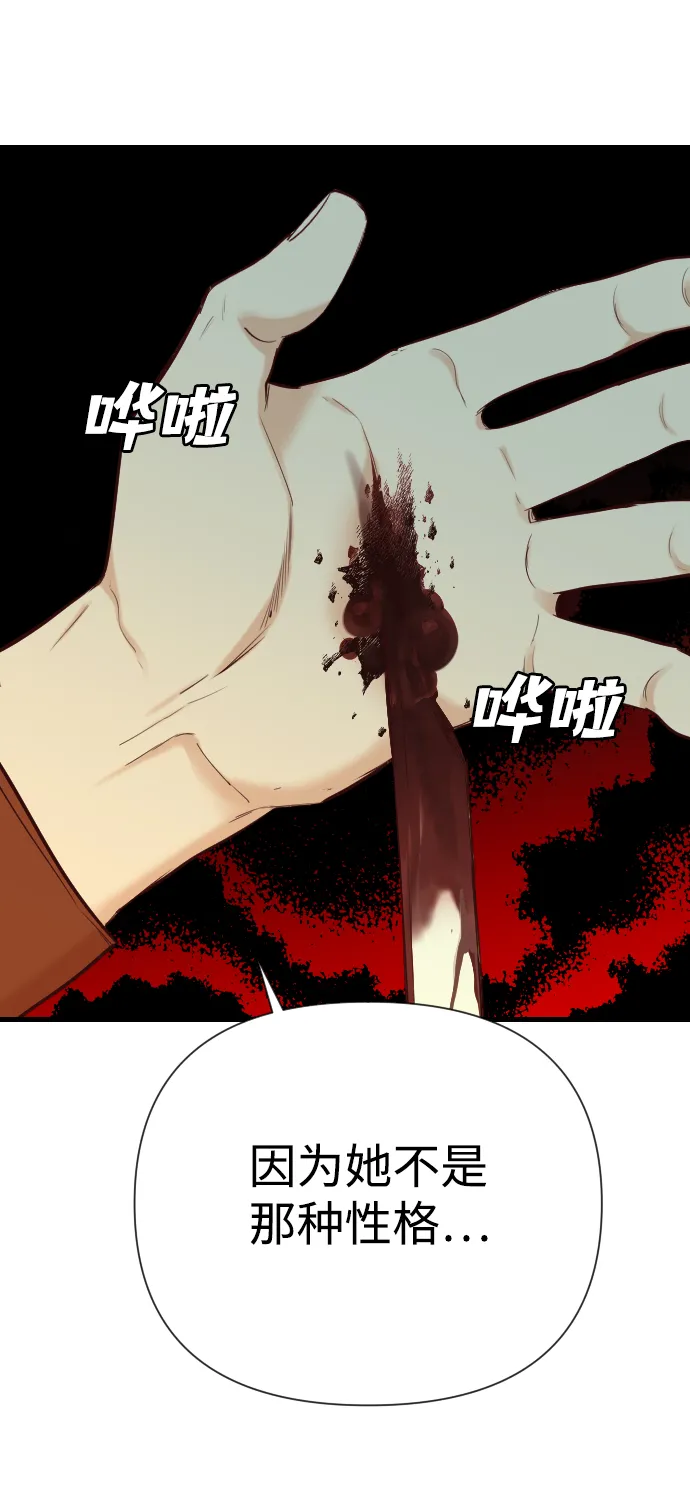 [第21话] 死者的神托所（7） 第53页