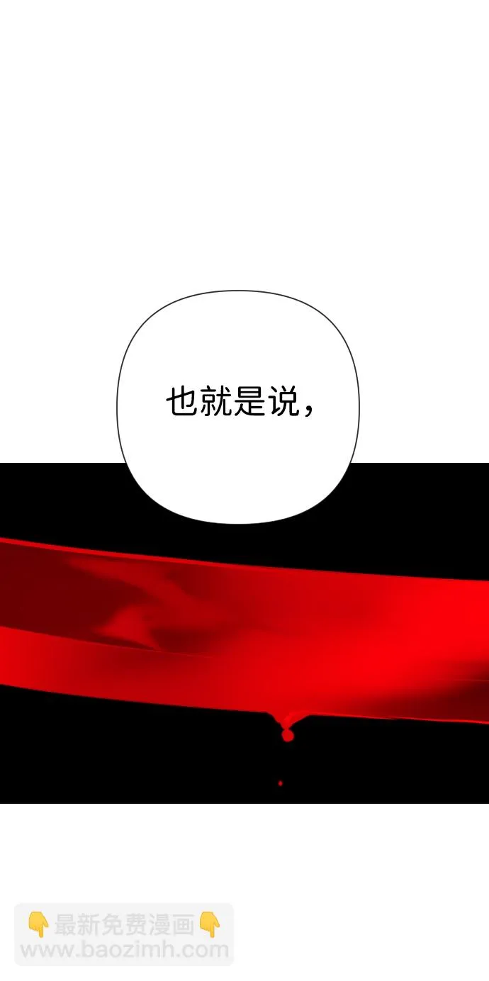 [第21话] 死者的神托所（7） 第57页