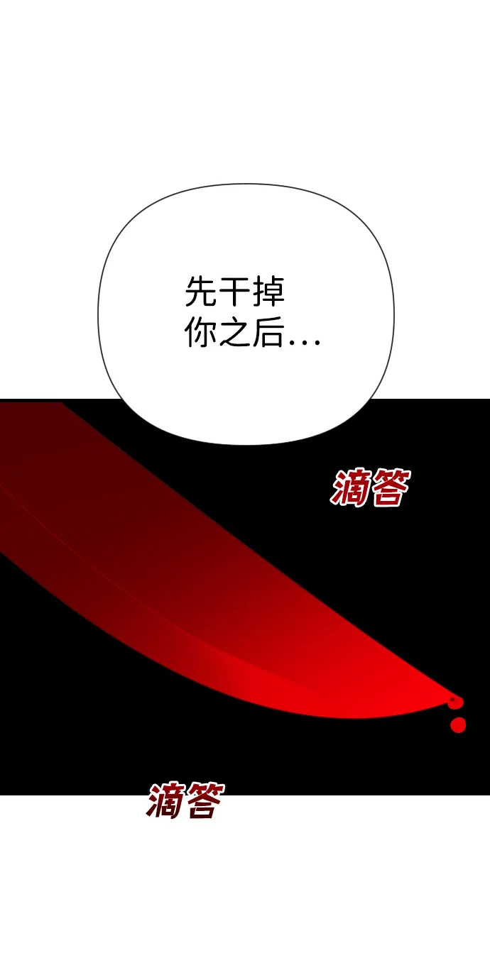 [第21话] 死者的神托所（7） 第58页