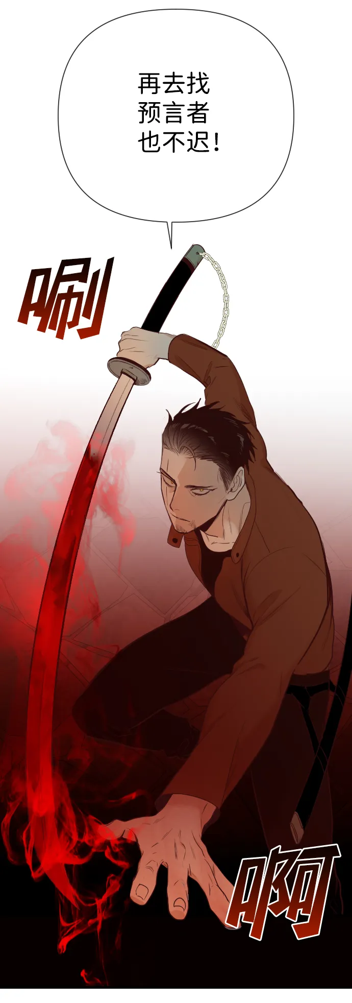 [第21话] 死者的神托所（7） 第59页