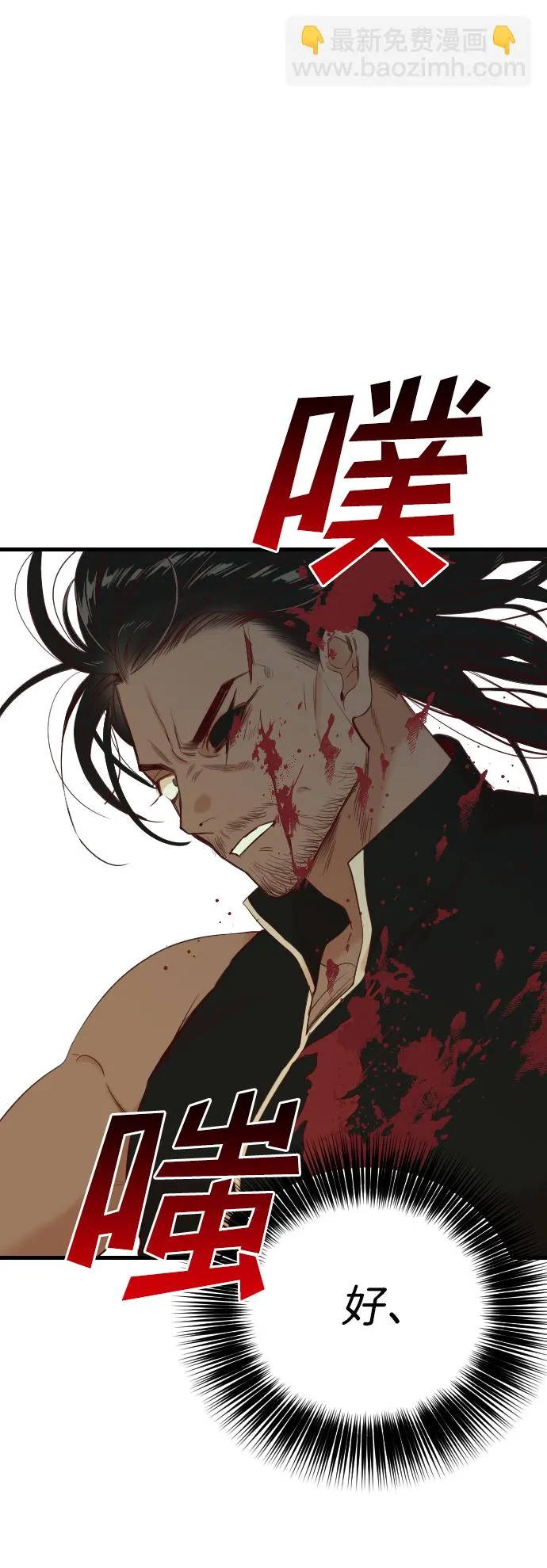 [第21话] 死者的神托所（7） 第65页