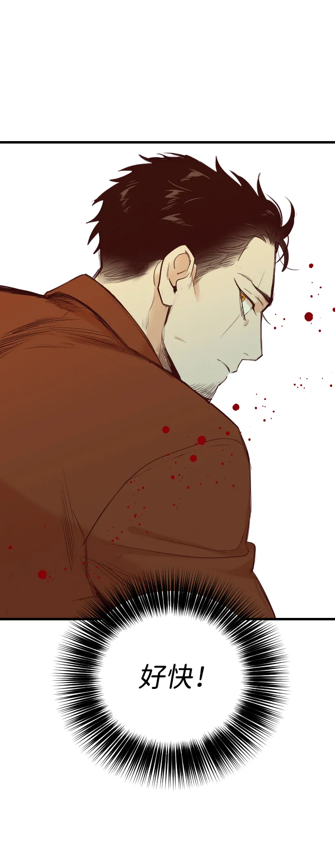 [第21话] 死者的神托所（7） 第66页
