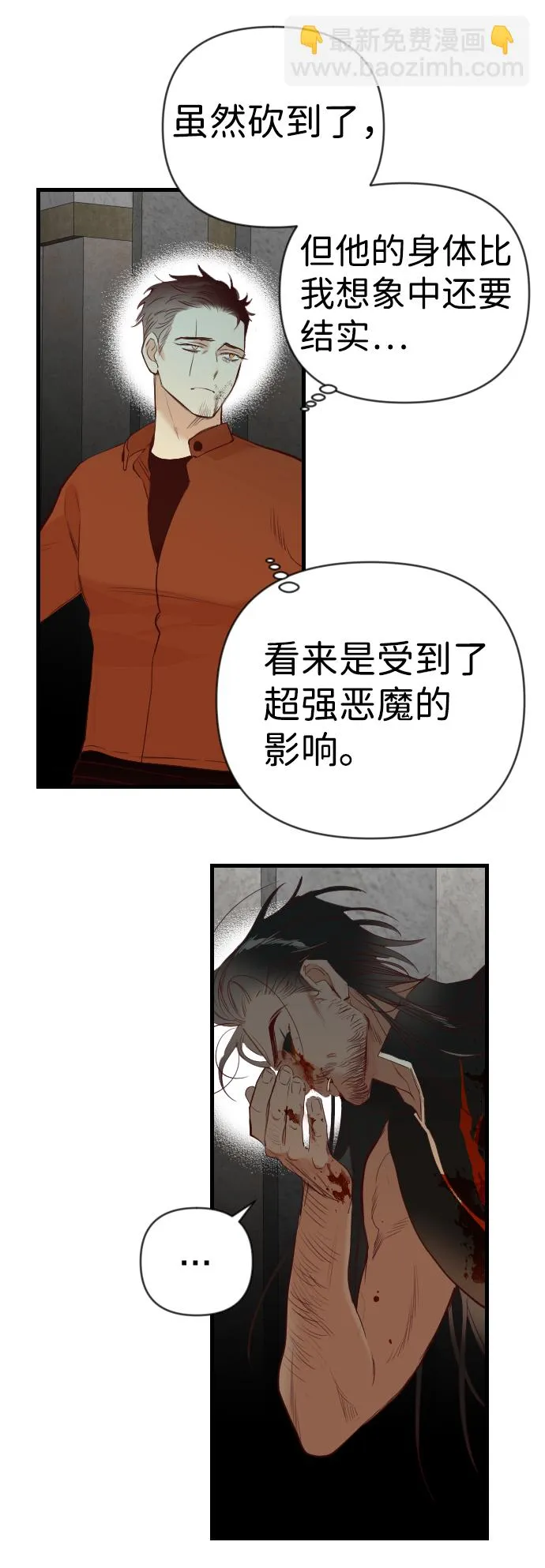 [第22话] 死者的神托所（8） 第3页