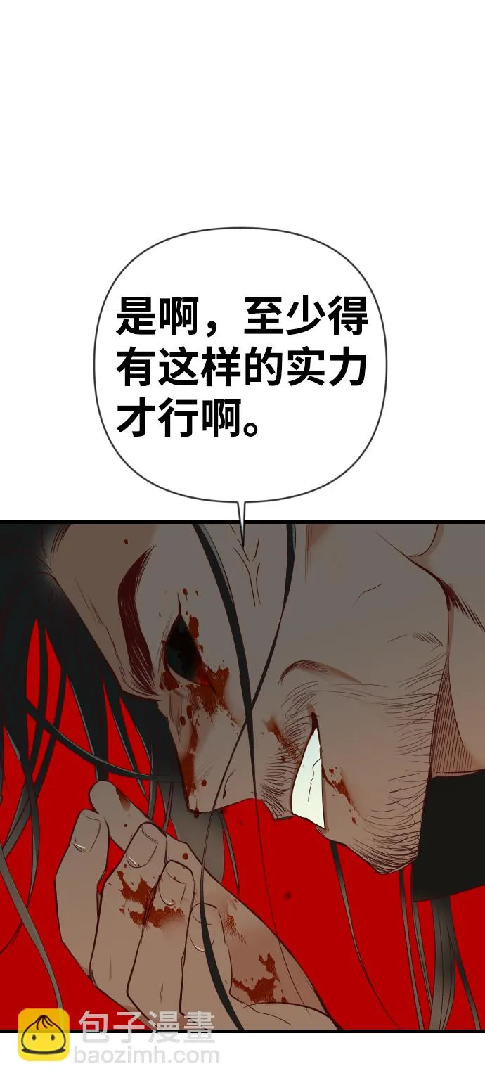 [第22话] 死者的神托所（8） 第4页