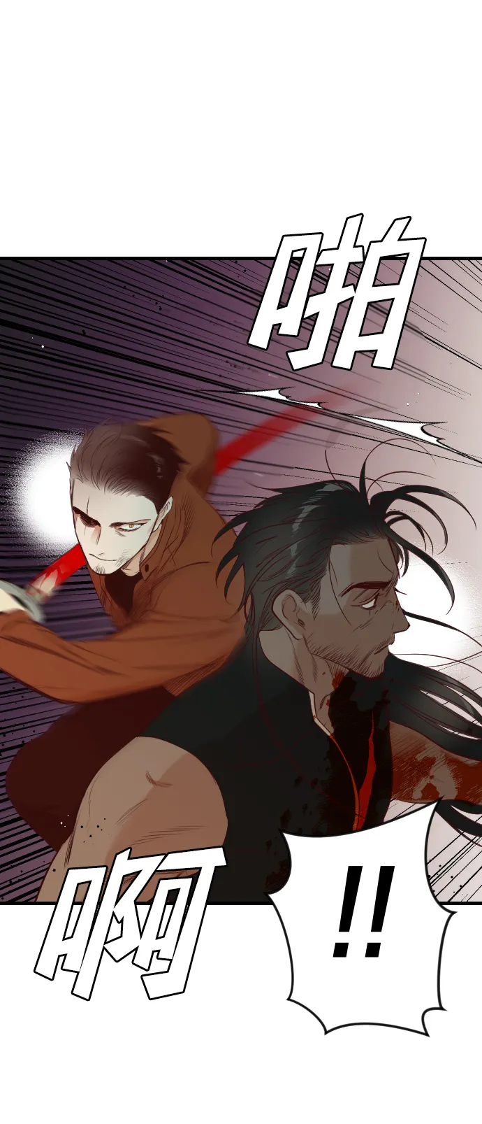 [第22话] 死者的神托所（8） 第8页