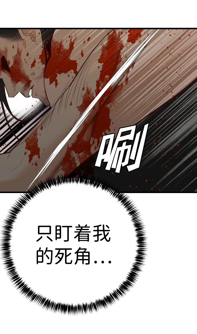 [第22话] 死者的神托所（8） 第10页