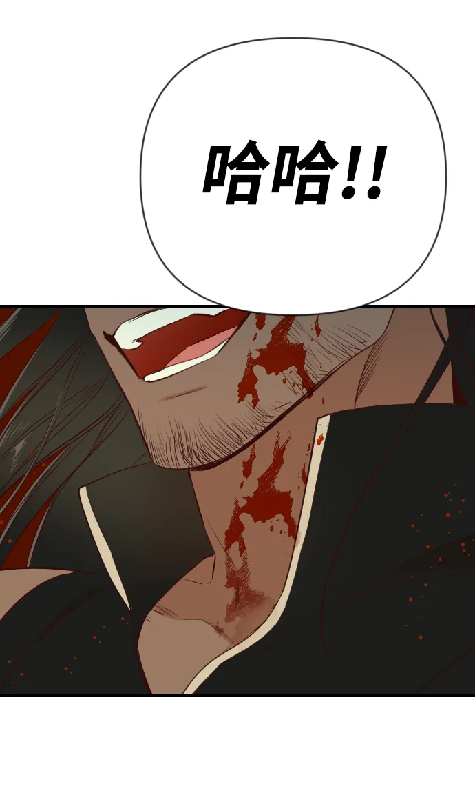 [第22话] 死者的神托所（8） 第12页