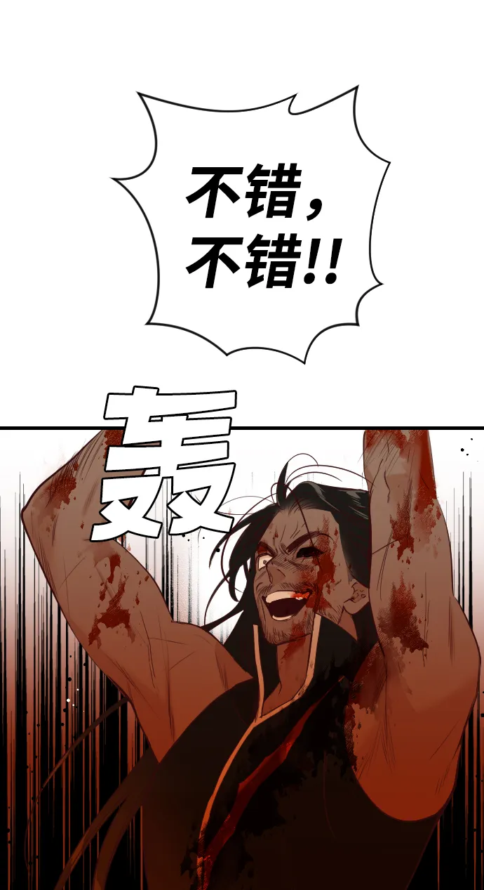 [第22话] 死者的神托所（8） 第13页