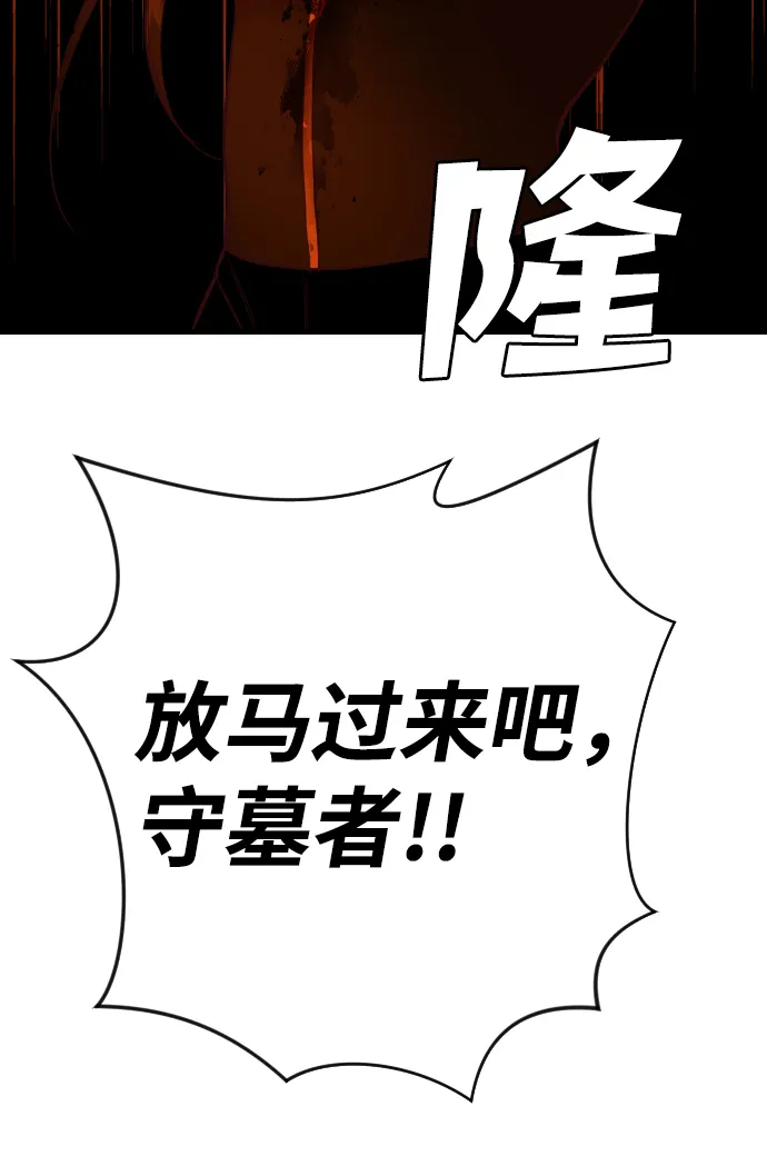 [第22话] 死者的神托所（8） 第14页