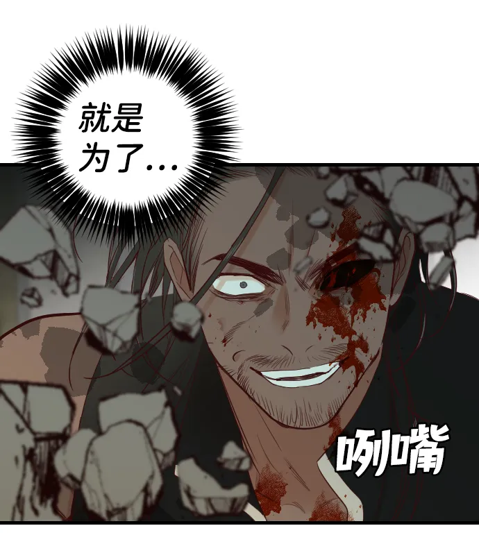 [第22话] 死者的神托所（8） 第17页