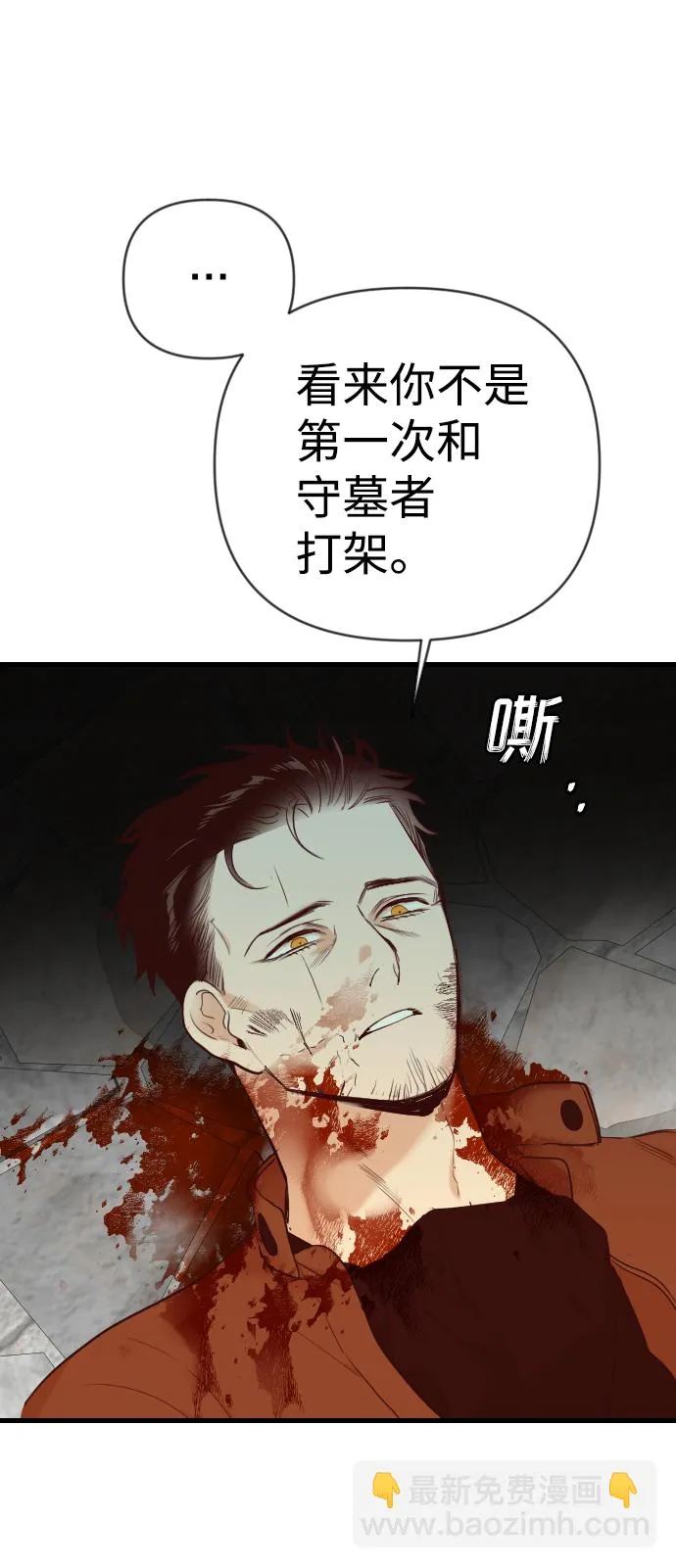 [第22话] 死者的神托所（8） 第31页