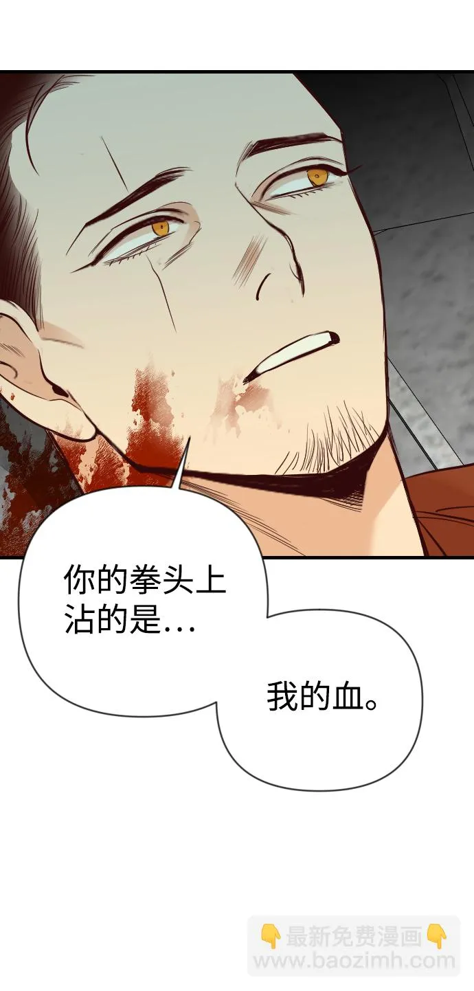 [第22话] 死者的神托所（8） 第33页