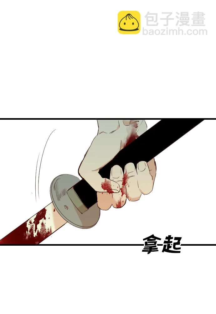 [第22话] 死者的神托所（8） 第36页