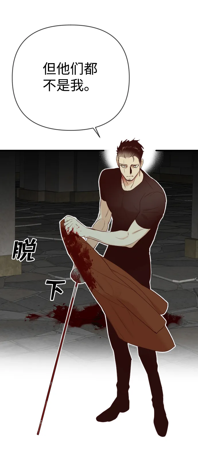 [第22话] 死者的神托所（8） 第37页