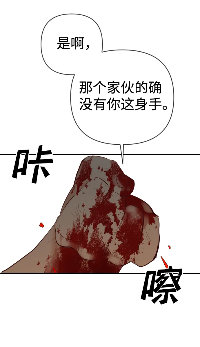 [第22话] 死者的神托所（8） 第39页