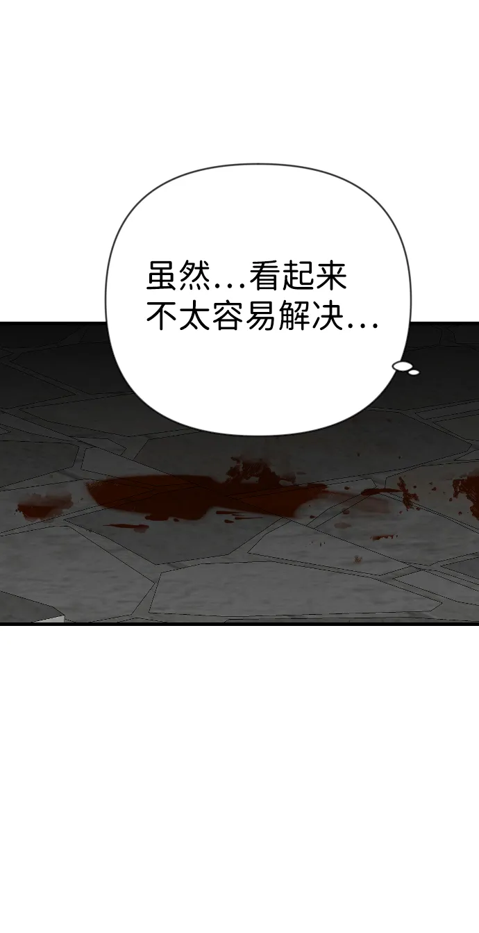 [第22话] 死者的神托所（8） 第43页