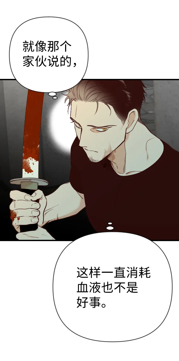 [第22话] 死者的神托所（8） 第44页