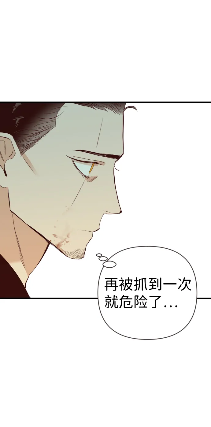 [第22话] 死者的神托所（8） 第45页
