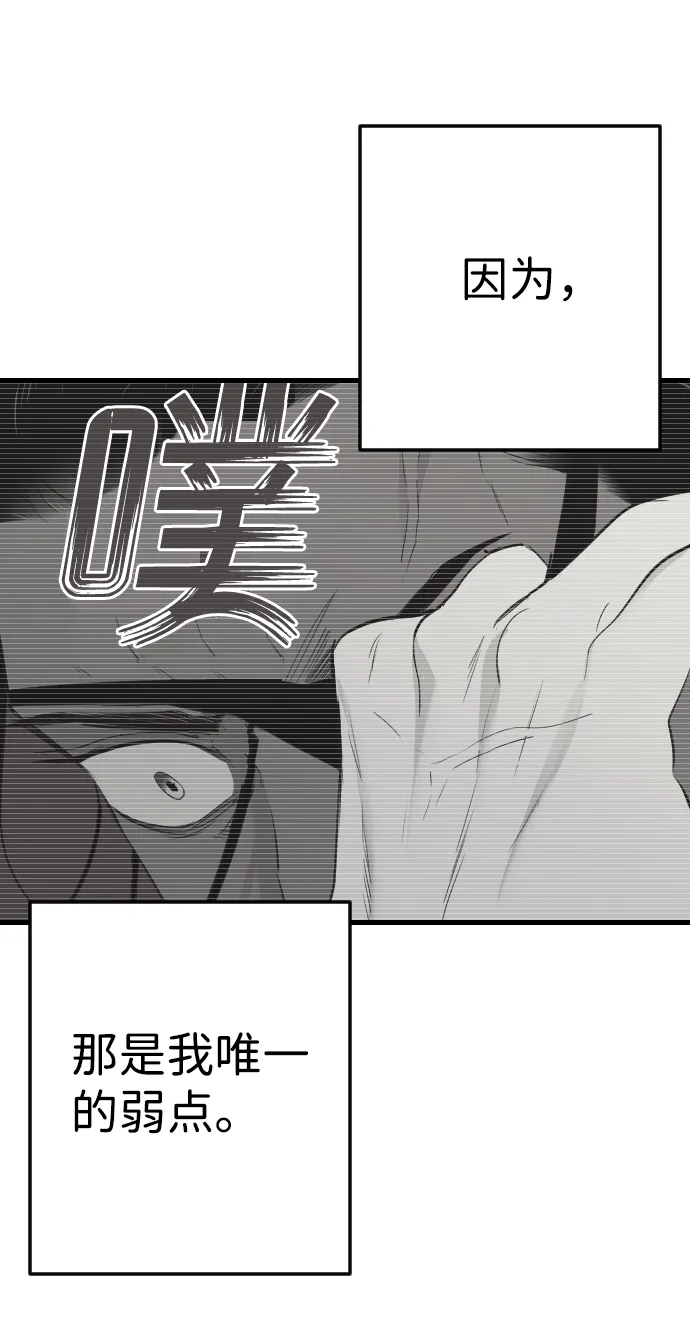 [第22话] 死者的神托所（8） 第47页