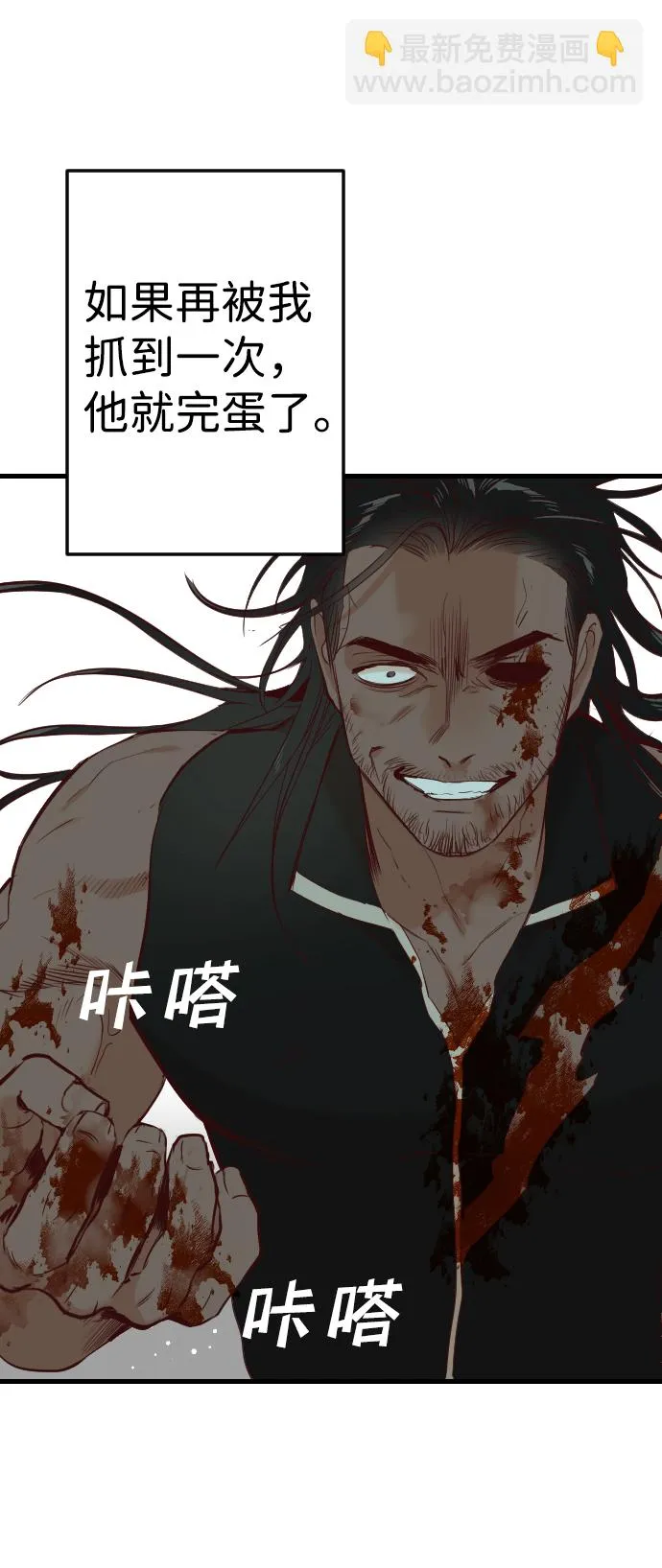 [第22话] 死者的神托所（8） 第49页