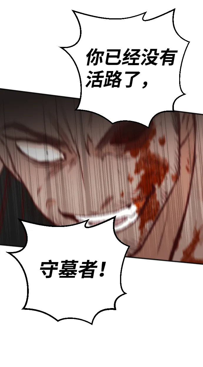 [第22话] 死者的神托所（8） 第57页