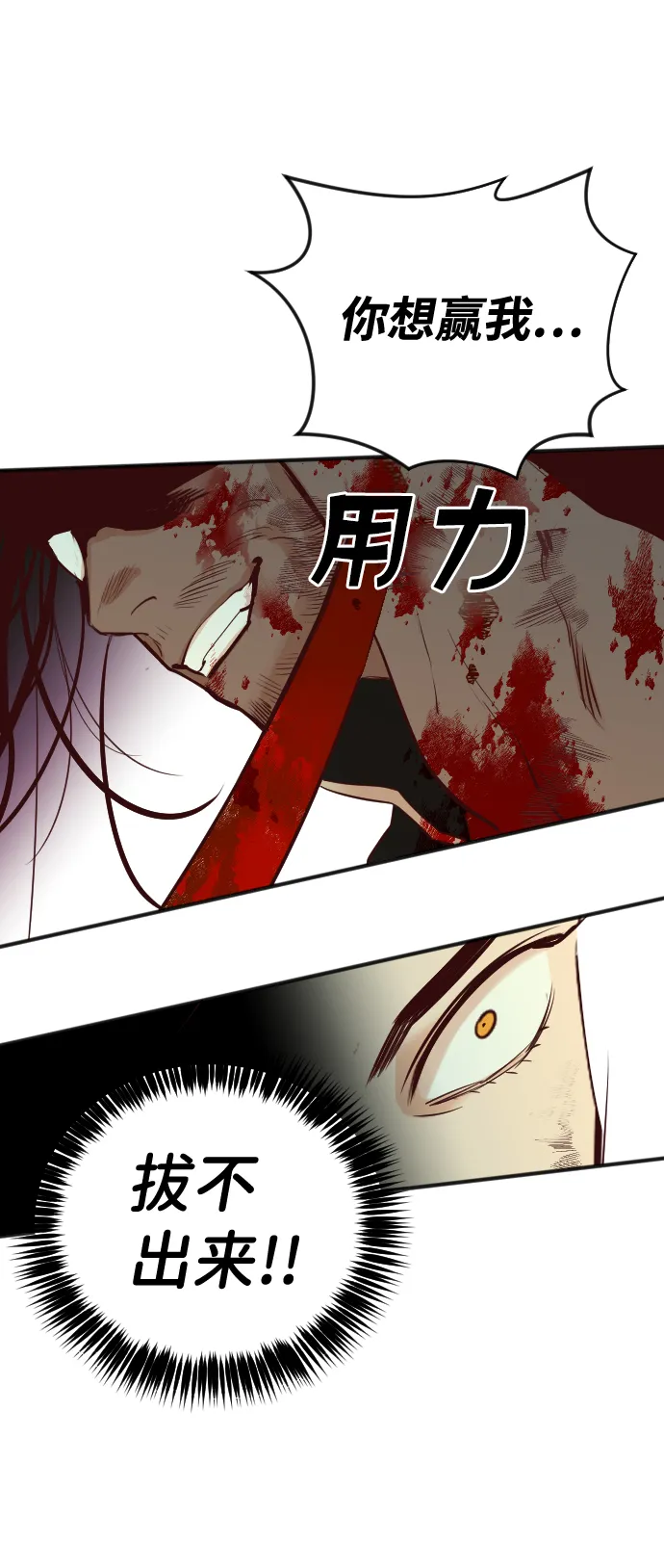 [第22话] 死者的神托所（8） 第58页
