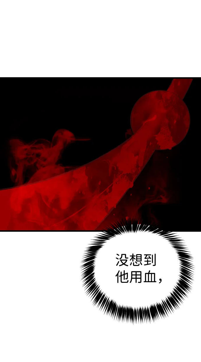[第22话] 死者的神托所（8） 第64页